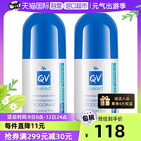 ego 意高 QV止汗露滚珠走珠香体腋下干爽孕妇可用止汗液*2