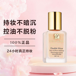 ESTEE LAUDER 雅诗兰黛 DW持妆粉底液 30ml【无泵头版】