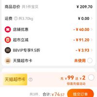 订单截图缩略图