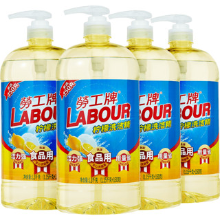 LABOUR 劳工牌 劳工洗洁精柠檬味清洗剂1.3kg*4瓶可洗果蔬温和不伤手多效去污