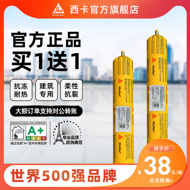 Sika 西卡 11FC(Pro) 聚氨酯结构胶