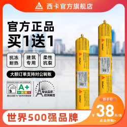 Sika 西卡 11FC(Pro) 聚氨酯结构胶