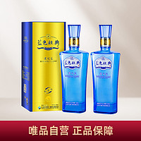 YANGHE 洋河 邃之蓝 42度500ml*2瓶装 浓香型白酒 口感绵柔