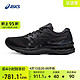  ASICS 亚瑟士 GEL-NIMBUS 23男女缓震耐磨黑武士跑鞋轻量透气运动鞋　