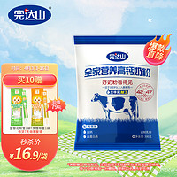 完达山 wondersun）全家营养高钙奶粉 袋装300g 儿童成人高钙高蛋白质奶粉（适于3周岁以上人群食用）