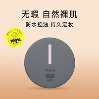 CHACOTT 日本芭蕾定妆散粉30g/瓶持久定妆蜜粉哑光定妆粉