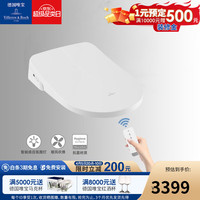 德国唯宝（Villeroy&Boch） 宝洁丽智能家用卫浴电子坐便器盖板ViClean – C3 唯宝宝洁丽-C3+智能盖板