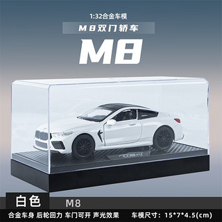 LINENG 砺能玩具 宝马M8合金车模