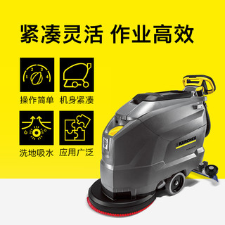 卡赫 BD50-50C 无线手推式洗地机