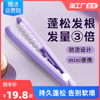 Feilaiya 菲莱雅 电动卷发棒 香芋紫