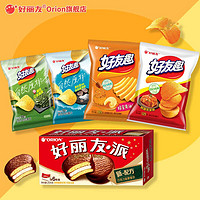 Orion 好丽友 办公室休闲食品膨化非油炸薯片巧克力蛋糕营养早餐594g 薯片+薯条+巧克力派594g