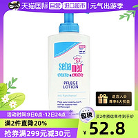 sebamed 施巴 儿童清爽润肤乳