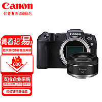 佳能（Canon） 佳能rp 微单相机全画幅专微 4K视频EOSRP专业微单 RP拆机身+RF50 1.8 STM 套餐三