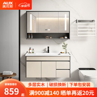 AUX 奥克斯 洗手盆柜组合浴室柜 陶瓷一体盆洗漱台洗手台 卫生间洗脸盆柜组合 80CM普通款-配抽拉龙头