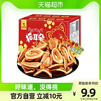 bi bi zan 比比赞 猫耳朵20包酥脆怀旧小吃网红爆款休闲食品夜宵办公室零食