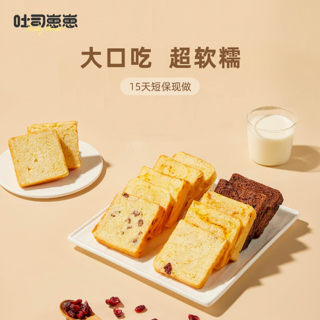 爸爸糖 香浓原味吐司崽崽手撕面包营养早餐零食夜宵充饥速食三明治