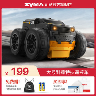 SYMA 司马 RC遥控汽车61儿童节礼物电动玩具男孩特技大号越野遥控车