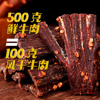 山拐那 手撕风干牛肉干罐装四川特产五香麻辣鸡肉干超干超硬熟食即食 麻辣