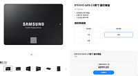 SAMSUNG ）2TB SSD固态硬盘 SATA3.0接口 870 EVO