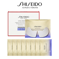 SHISEIDO 资生堂 悦薇小熨斗眼膜12对，赠：小熨斗眼膜10对