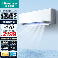 Hisense 海信 空调挂机 1.5匹 新一级能效 KFR-35GW/E290-X1