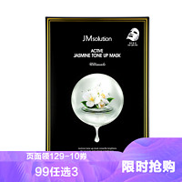 JMsolution 活性茉莉花提亮面膜(极致版)10片/盒