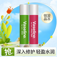 Vaseline 凡士林 修护型润唇膏 3.5g*2保湿滋润淡纹口红打底