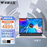 ASUS/华硕 K3402 2.8K屏 笔记本电脑 酷睿i5-12500H 集成显卡 2880*1620 90Hz 16GB 银