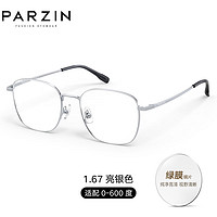 PARZIN 帕森 近视眼镜架 男女通用学院风简约护目镜 可配近视 15855