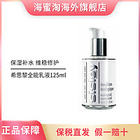 抖音超值购：sisley 希思黎 补水保湿全能乳液125ml