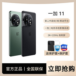 OnePlus 一加 11 16+512顶配版 第二代骁龙8 哈苏影像2K+ 120Hz高刷屏 游戏5G旗舰手机