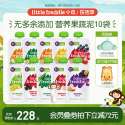 LittleFreddie 小皮 宝宝水果泥 100g*10袋