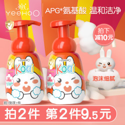 YeeHoO 英氏 婴幼儿童泡泡洗手液大瓶按压沫温和清洁滋润宝宝专用洗手B