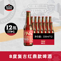 Estrella Galicia 埃斯特拉 EG西班牙原装进口1906复古红鼎款拉格啤酒精酿330ml*24瓶装整箱 12瓶装*330ml