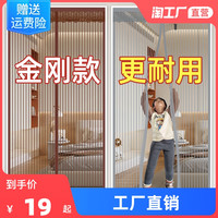 防蚊门帘魔术贴夏季磁性纱门窗家用隔断帘自吸蚊帐免打孔2023新款 宽95*高210 冰丝福字绣花