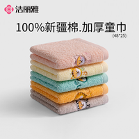 洁丽雅卡通纯棉童巾加厚柔软家用洗脸洗澡儿童毛巾全棉宝宝方巾 W1555-11粉1白1桔1紫