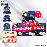 kotex 高洁丝 奢宠海岛安睡裤 安心裤L号12条适合臀围85-105cm夜安裤裤型卫生巾