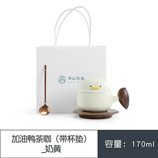 南山先生 咖啡杯泡茶杯陶瓷日式侧把防烫马克杯创意茶咖杯碟套装精致礼盒 加油鸭茶咖(带杯垫)_奶黄