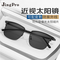 镜邦近视太阳镜经典飞行员双梁墨镜形男蛤蟆镜偏光开车司机镜黑色镜框 1073黑色 配1.60偏光近视太阳镜（带散光）