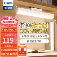 PHILIPS 飞利浦 酷侠 高端led台灯 标配-130小时续航-3挡调光-