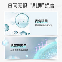 BIOHYALUX 润百颜 水光盈透保湿眼霜深层补水呵护双眸华熙生物