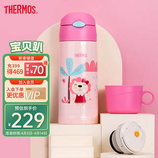 THERMOS 膳魔师 LION系列 FFG-603WF PK 儿童保温吸管杯 600ml 樱花粉