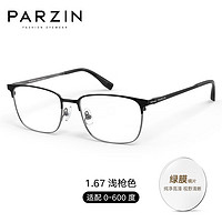 PARZIN 帕森 近视眼镜架 男女通用方框商务钛材质眼镜 可配度数 浅枪色