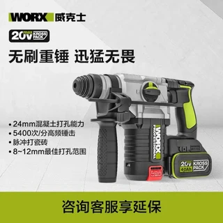 WORX 威克士 20V无刷充电电锤WU388冲击钻手电钻锂电角磨机WU806.9工具套装