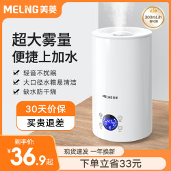 美菱 家用加湿器 标准版