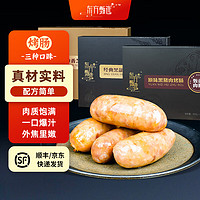 东方甄选原味/黑胡椒/芝士烤肠 400g/盒(50g*8根) 生鲜  肉制品 肉肠 黑胡椒味*8根 芝士味*8根