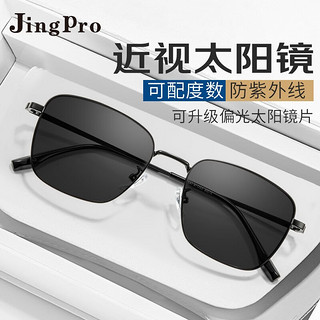 JingPro 镜邦 1.67MR-7近视/偏光太阳镜（含散光）+超酷双梁飞行员镜框多款可选