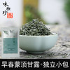 味独珍茶叶 2023新茶早春蒙顶山甘露绿茶 高山明前便携4g*20袋