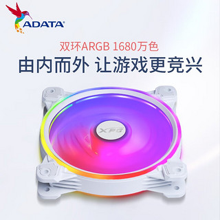 ADATA 威刚 XPG HURRICANE炫彩飓风 ARGB电脑机箱低噪温控PWM风扇 HURRICANE炫彩飓风 120ARGB-冰雪白