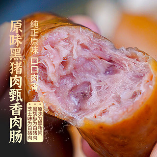 东方甄选原味/黑胡椒/芝士烤肠 400g/盒(50g*8根) 生鲜  肉制品 肉肠 原味*16根